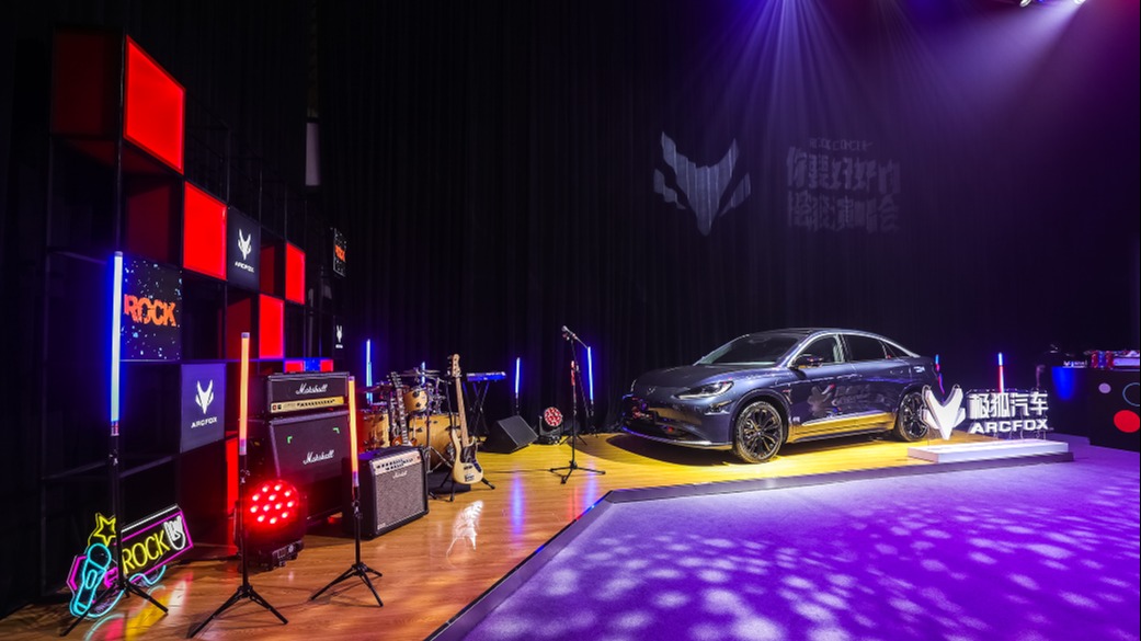汽车，让音乐更来电——极狐汽车“你要好好的”摇滚演唱会北京上演