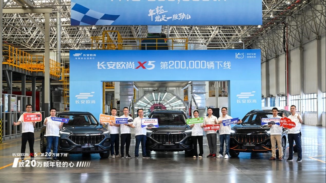 欧尚X5喜迎第20万辆下线，8月钜惠再加码，7000元青春助力金享不停