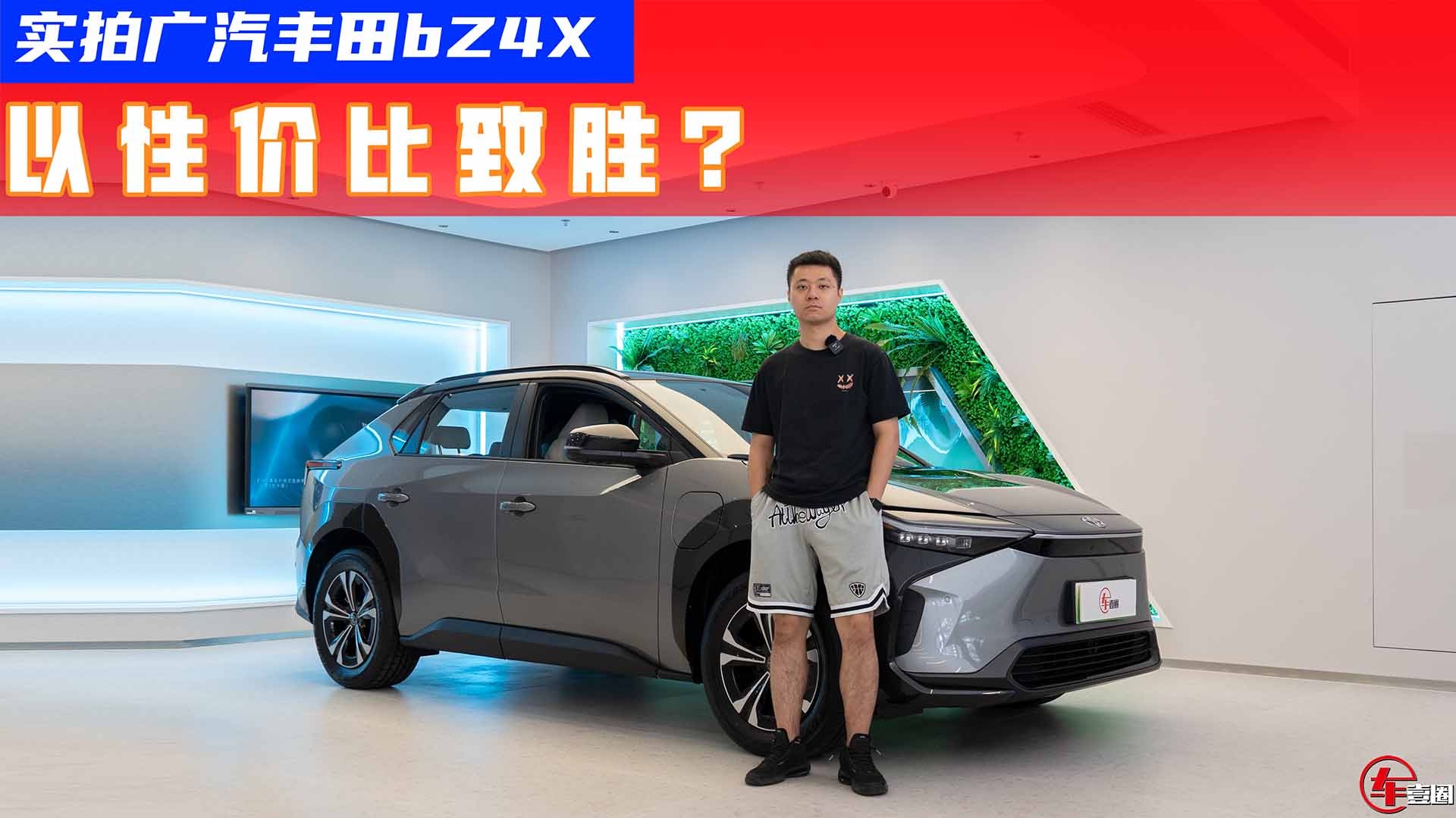 概念车设计、续航超600公里，广丰bZ4X会比同级纯电SUV更香吗？