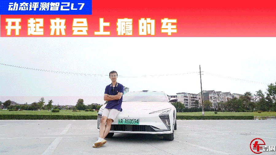 智己L7到底是不是真的操控王者？多路况实测结果惊人！