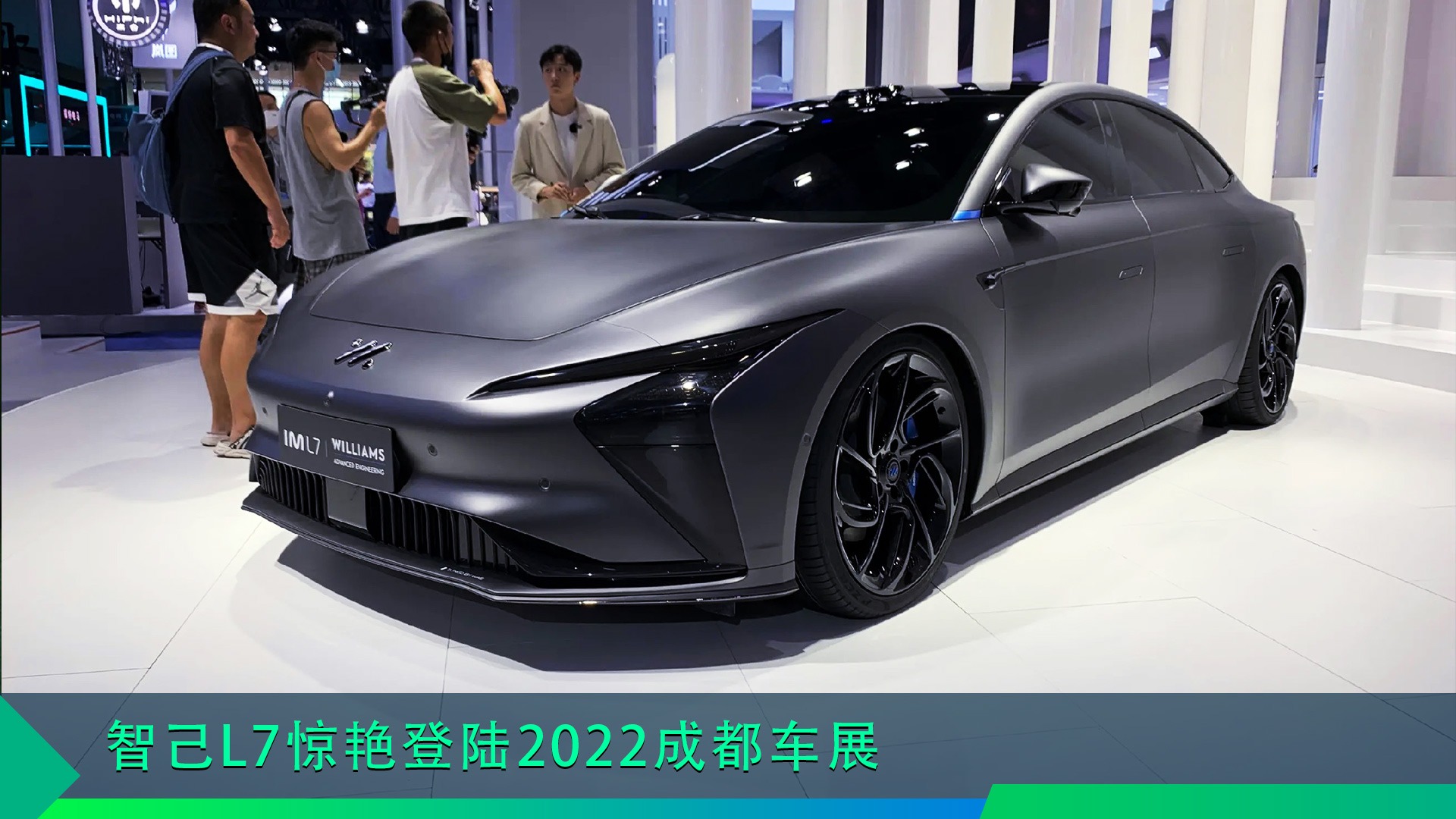 新世界驾控旗舰智己L7，登陆2022成都车展