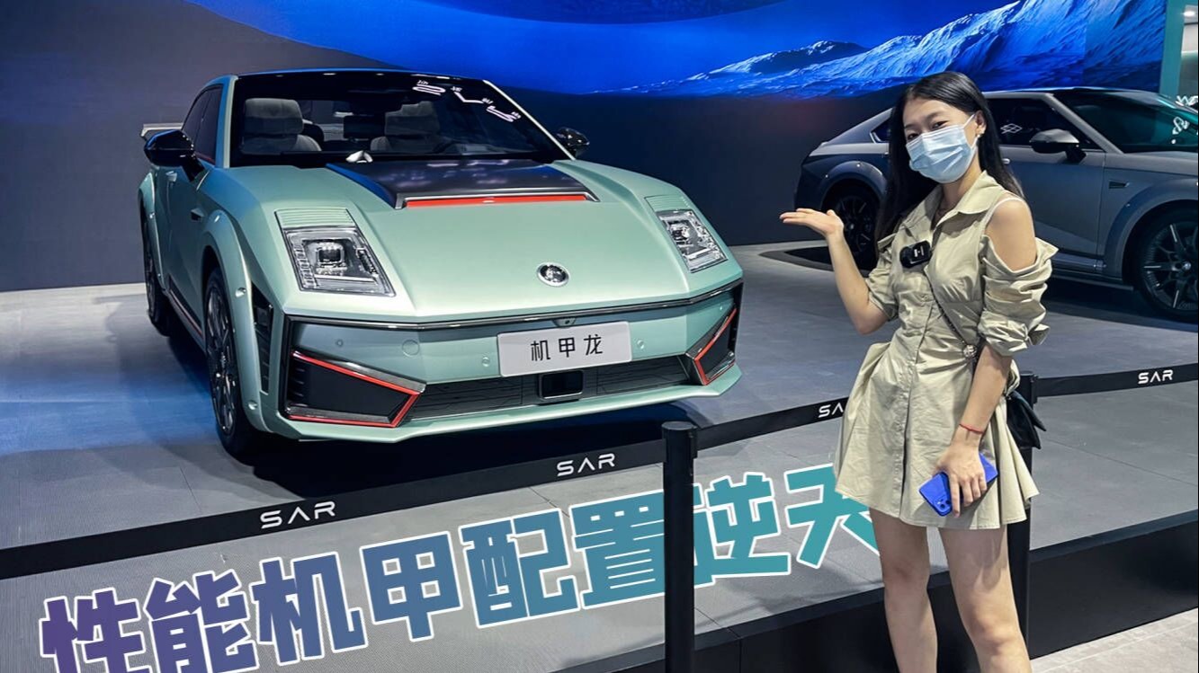 纯电机甲新选择，正面挑战高合HiPhi Z，这款机甲龙，够硬吗？