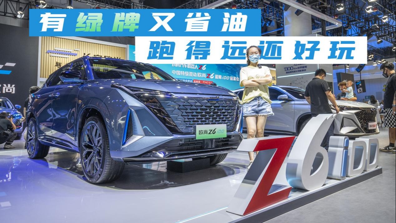欧尚Z6蓝鲸iDD综合续航1200km，可零油耗通勤，这次推荐中配