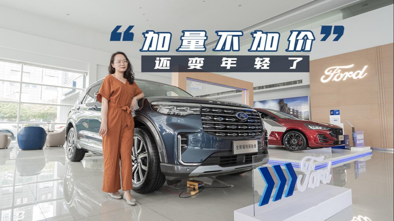 大空间能越野，全新探险者多久能提车？花40万能否平替宝马X5？