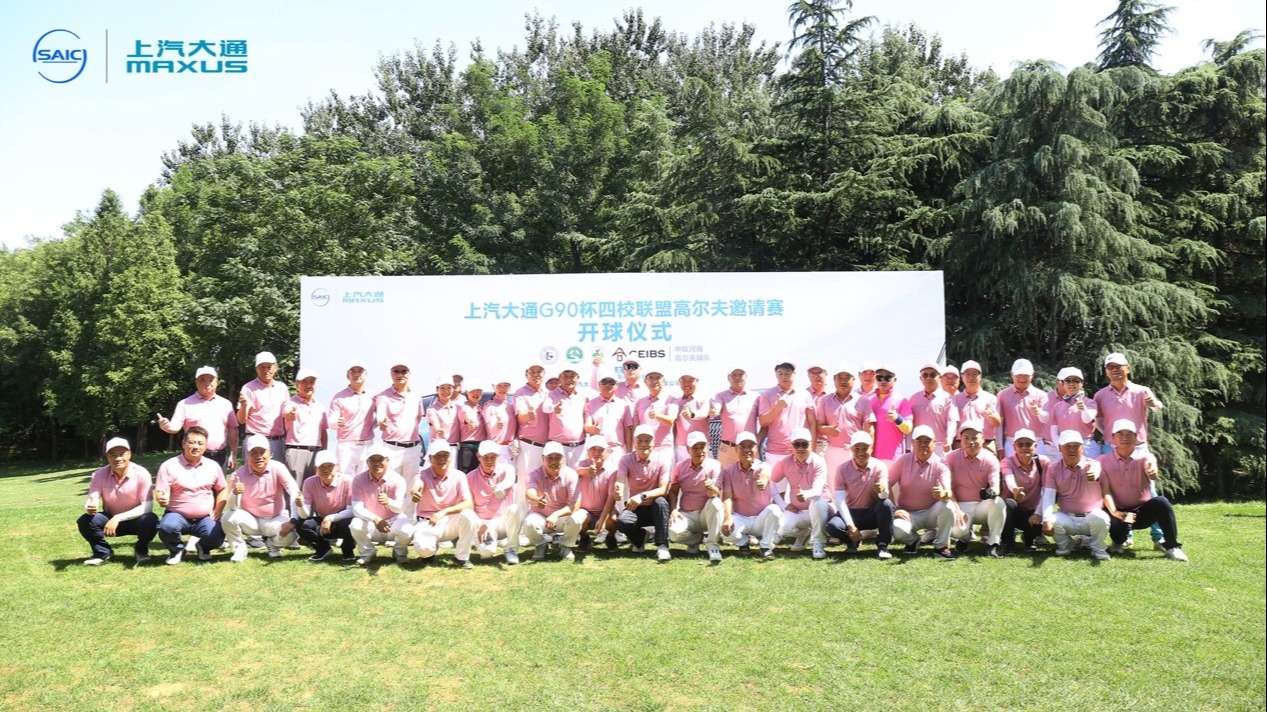 助力高球开赛，上汽大通G90品鉴会&MIFA 9上市会郑州金沙湖滨精彩举行
