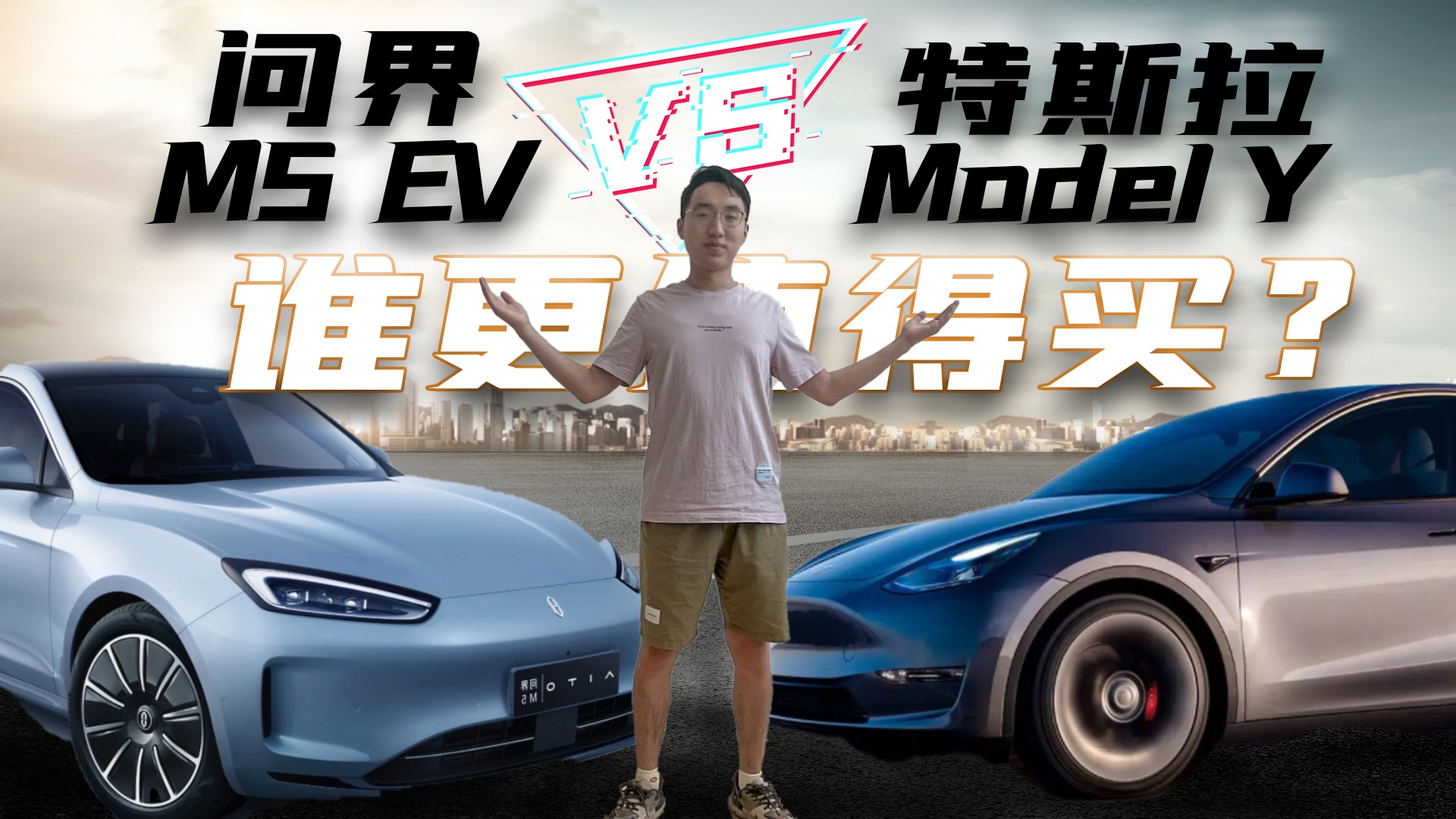 30万选纯电SUV，问界M5 EV和特斯拉Model Y，谁更值得买？