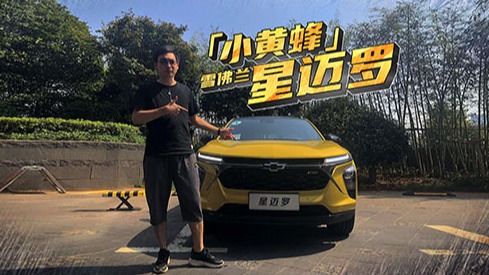 人送外号“小黄蜂”，合资SUV新卷王，不到14万够诚意不？