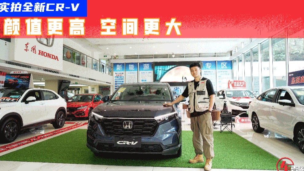 18.59万元起，全新CR-V反攻自主，轴距加长，还有7座可选！