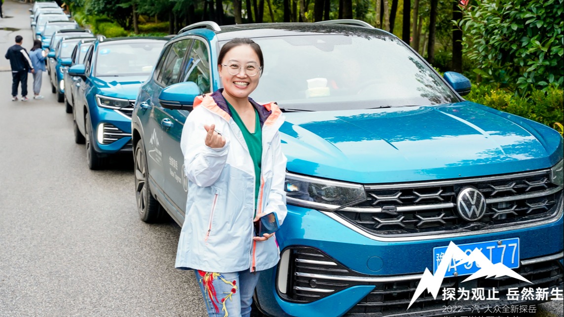 游历山川美景，和全新探岳一起开启甄享金秋之旅