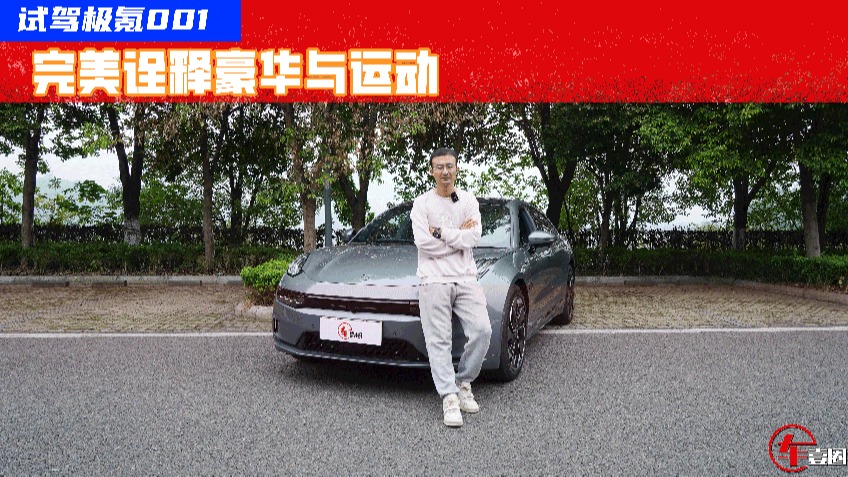 月销突破8千辆，买极氪001就为国产纯电“帕美”的设计？