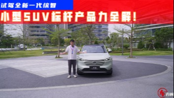试驾长安Lumin：呆萌外形下也有大空间，驾控完胜宏光MINIEV