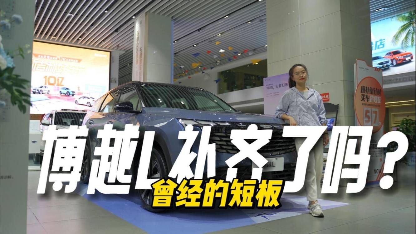 空间变大三种动力可选，博越L重回哈弗H6和CS75“群聊”有望吗？