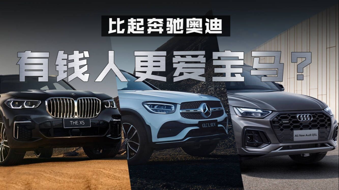 10月豪华品牌销量出炉，比起奔驰，有钱人更喜欢宝马？