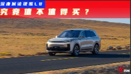 订车交付仅需1个月，理想L8值不值得买？