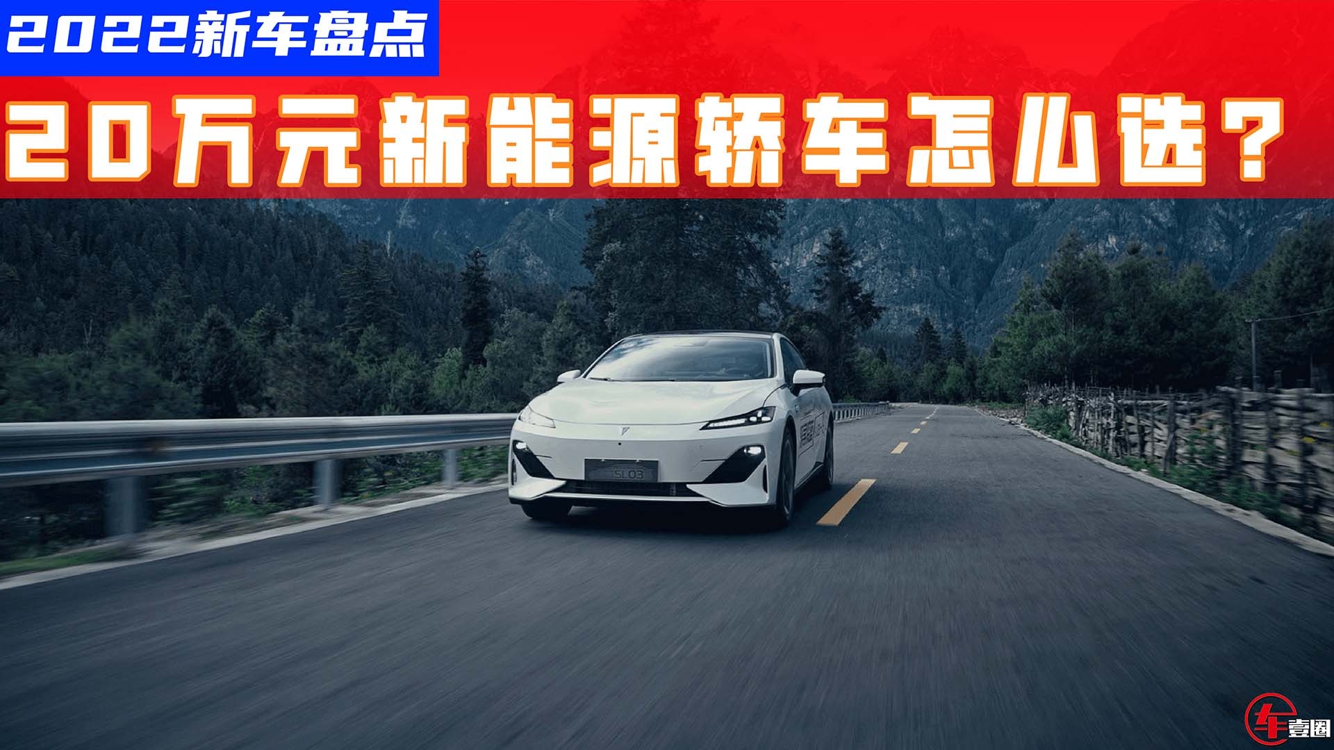 20万元级新能源车丨闪电猫有争议，海豹和深蓝SL03怎么选？