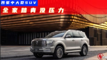 要空间也要越野，这几款自主中大型硬派SUV让你带全家安心郊游