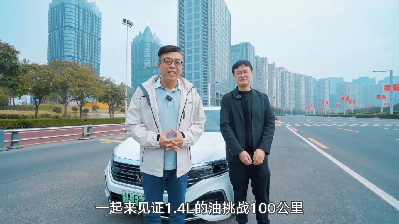 1.4L油挑战100km？上汽大众帕萨特PHEV媒体品鉴试驾会实力验证