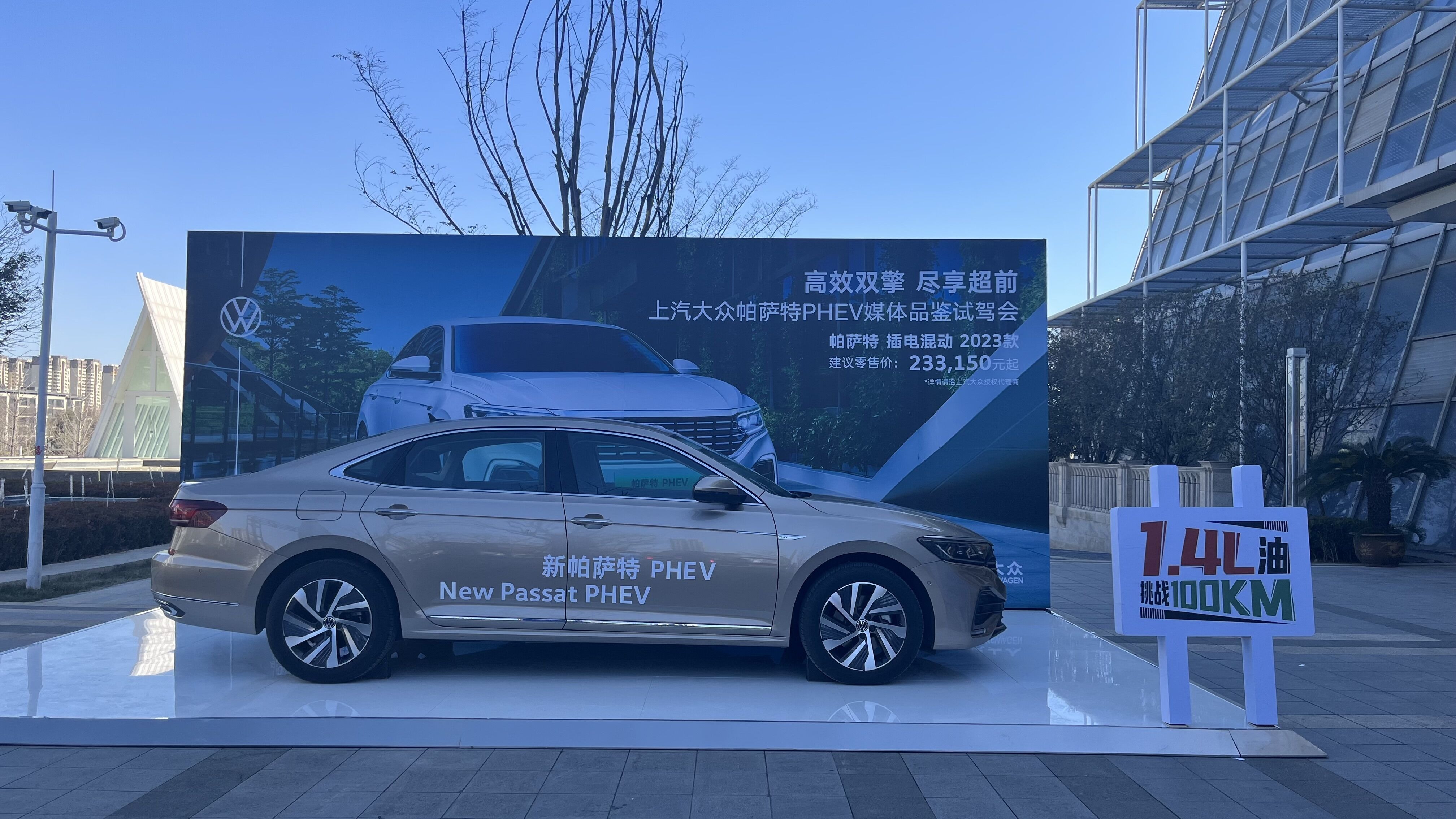 帕萨特PHEV领衔，上汽大众家族车型All In新能源赛道！