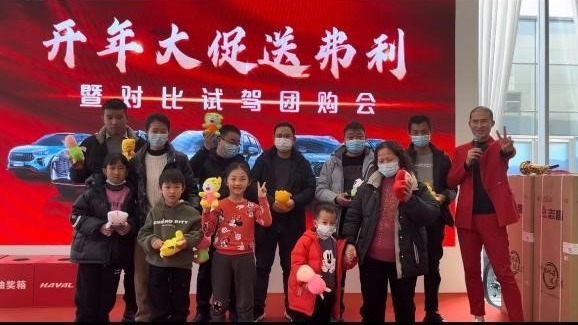 开年大促送弗利-哈弗汽车中原福塔专营店举行试驾团购会
