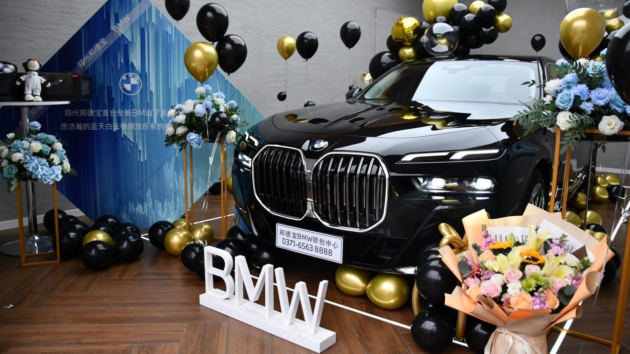 全新BMW 7系实车到店，郑州郑德宝诚邀品鉴！