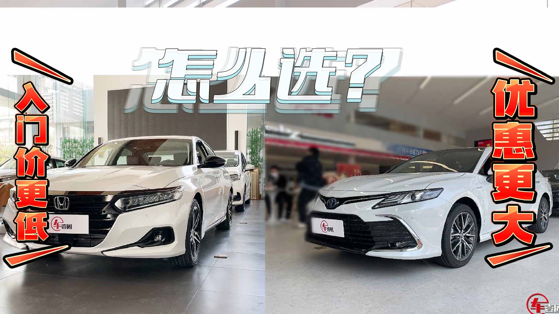 探店热销B级车：主销车型不到20万元，燃油选雅阁、混动看凯美瑞