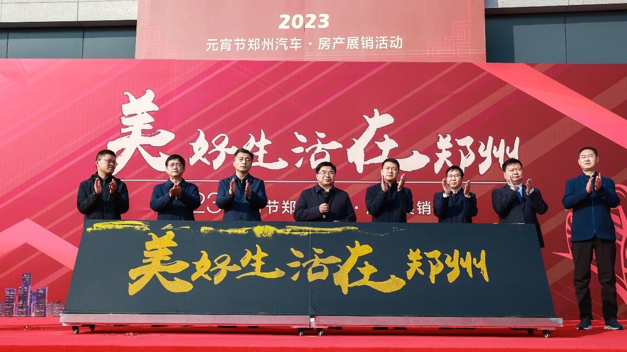 买车购房一站式，来郑州奥体中心就对了，开年换新还有特别优惠