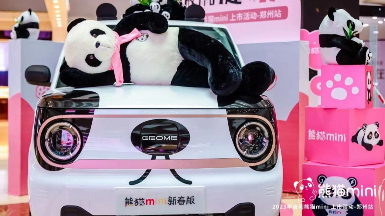 和熊猫mini撞了个满怀，吉利“新萌主”闪亮出街