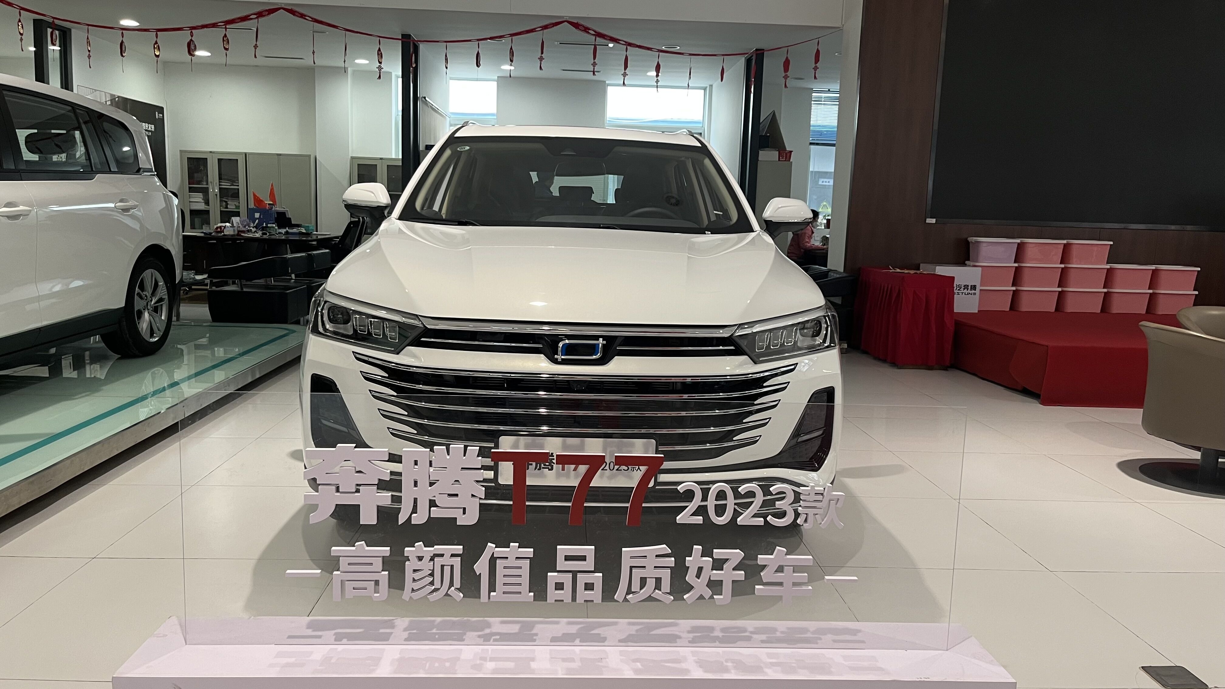 正青春要奔腾，且看2023款奔腾T77如何内卷？