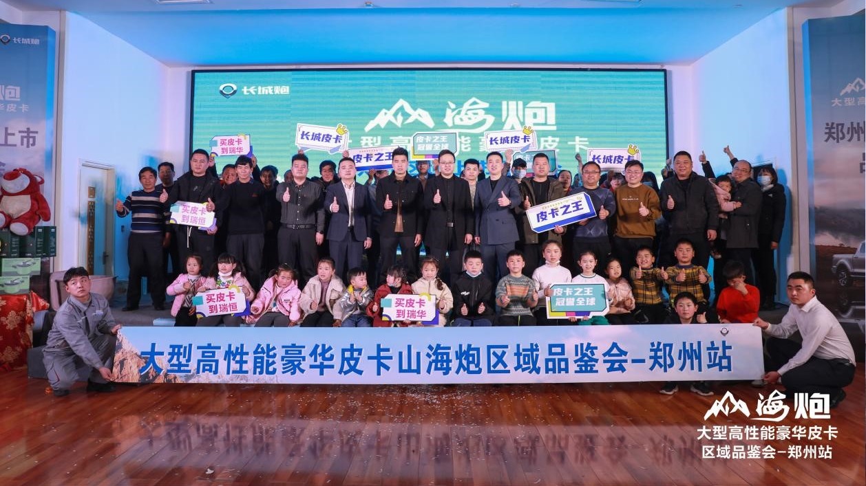 大型高性能豪华皮卡山海炮郑州已上市，现在购车可享多重好礼