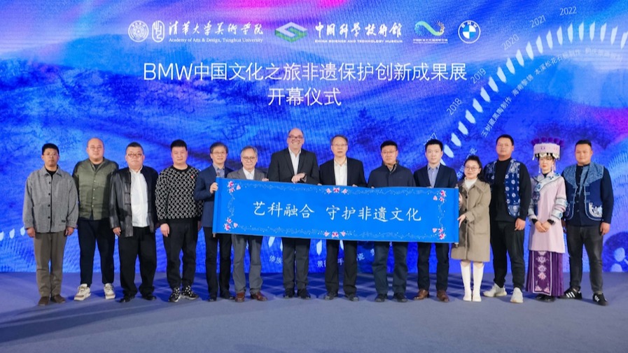 “BMW中国文化之旅”非遗保护创新成果展在京开幕