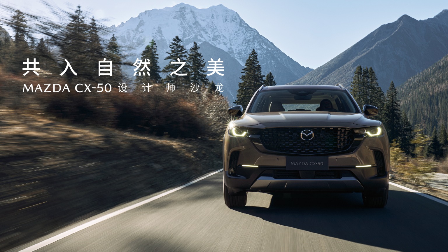 合资品质+自主价格！MAZDA CX-5官降2.6万元！