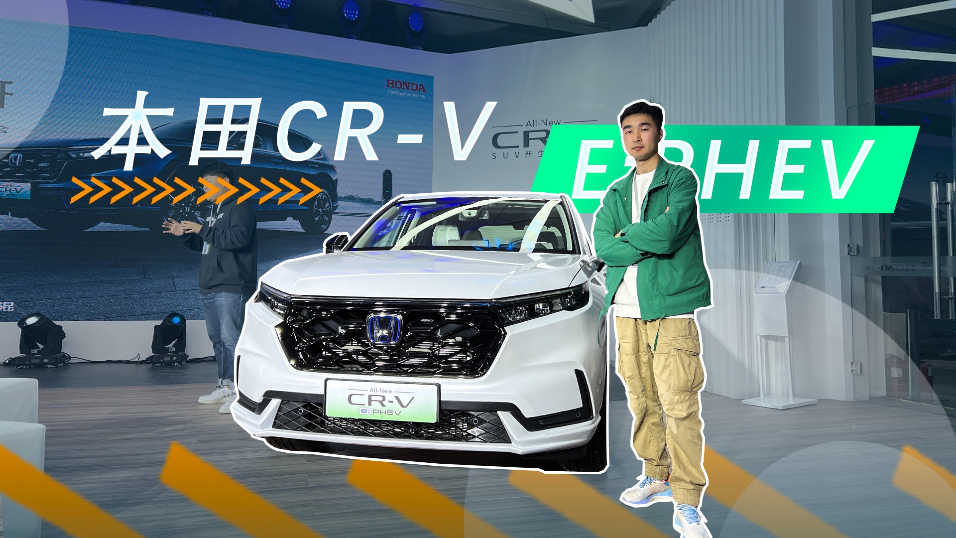 【视频】24.59万起，综合油耗低至1.6L,全新本田CR-V e:PHEV正式上市