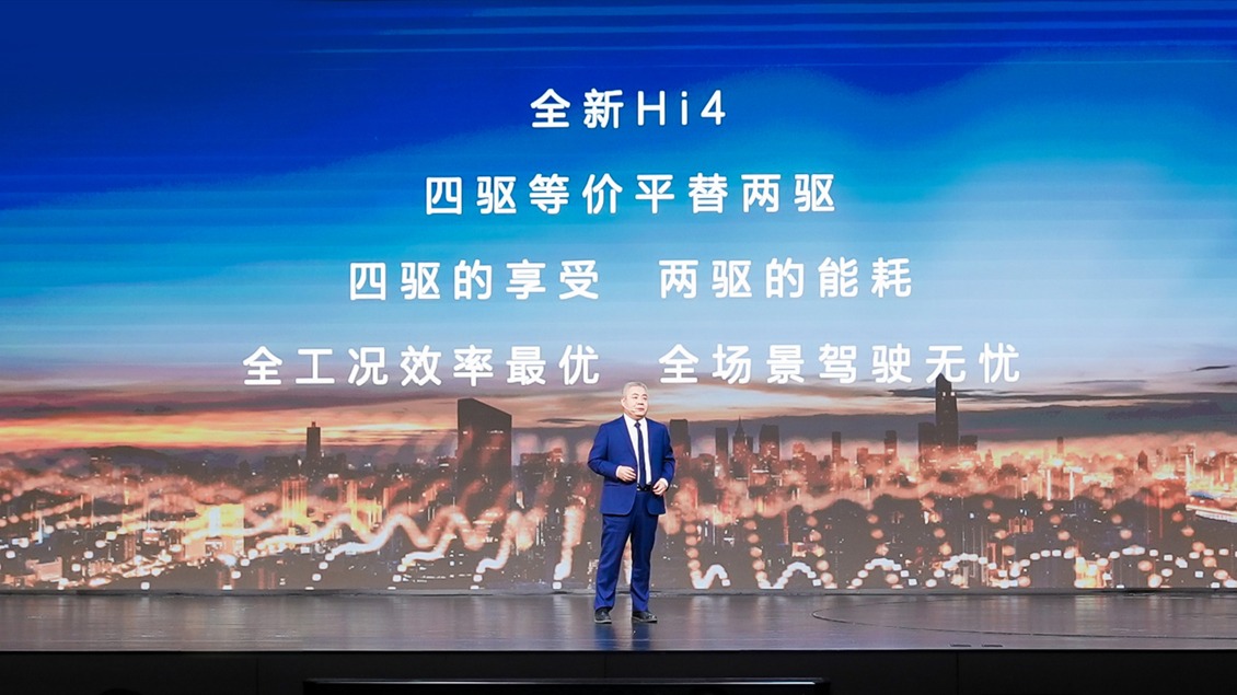 绝对的干货——长城汽车全新智能四驱电混技术Hi4正式发布，两驱价格买四驱