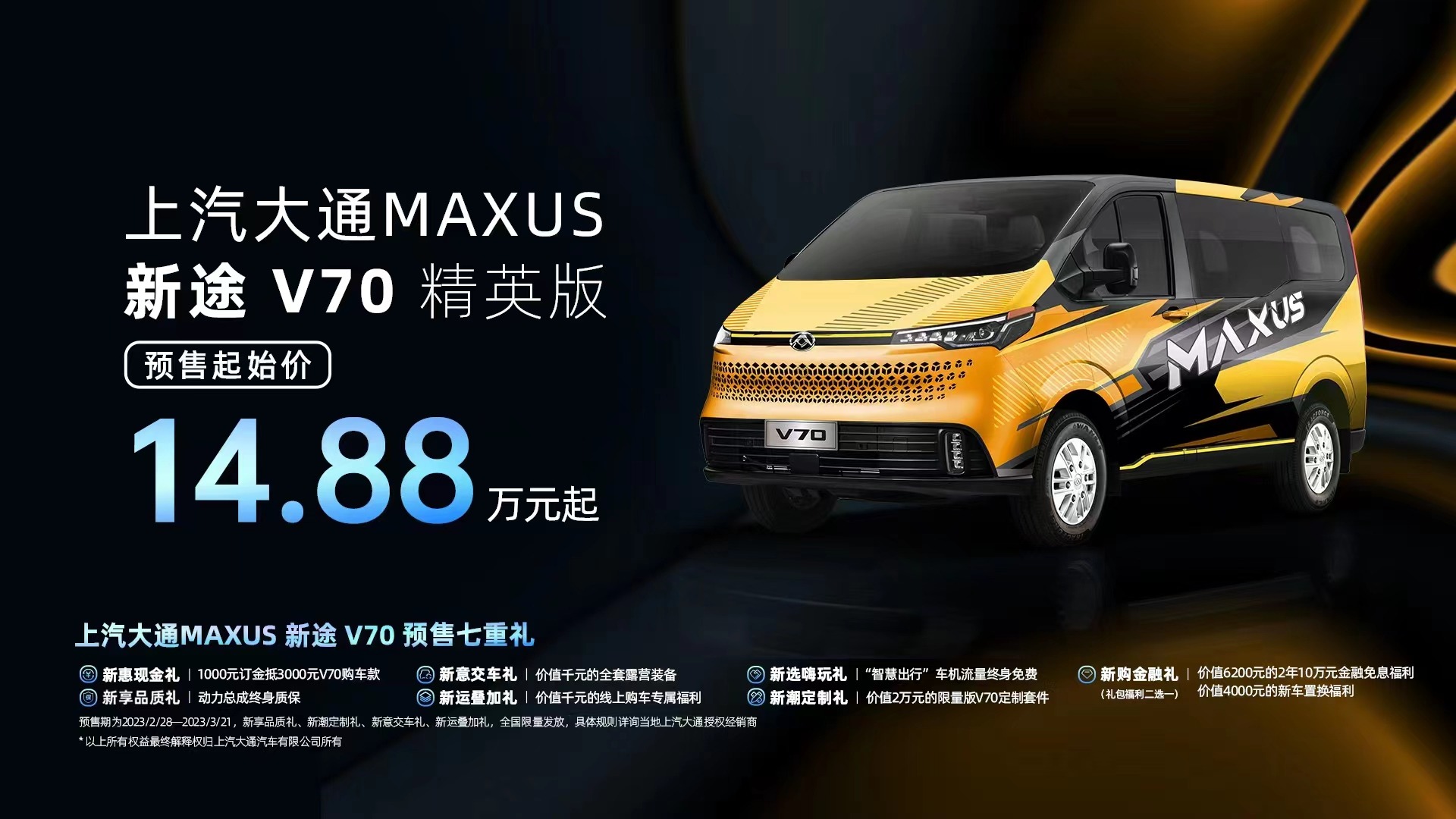 同为柴油手动短轴低顶五座版车型，新全顺定价超越上汽大通V70，配置竟然更低？