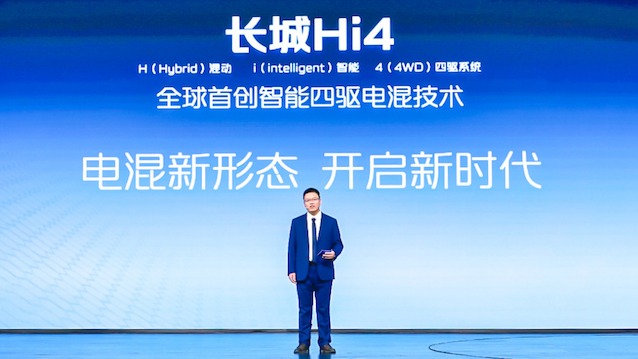 另辟“混”径 长城汽车全新智能四驱电混技术Hi4正式发布