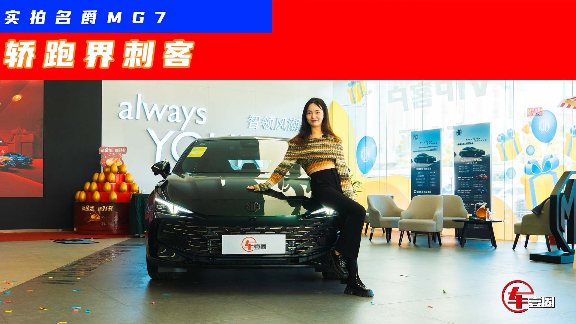 2.0T+9AT的性能小钢炮，来看“轿跑刺客”MG7有何亮点？
