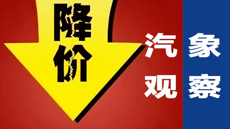 第62期汽象观察|怎么看车市的“湖北现象”，是好还是坏？