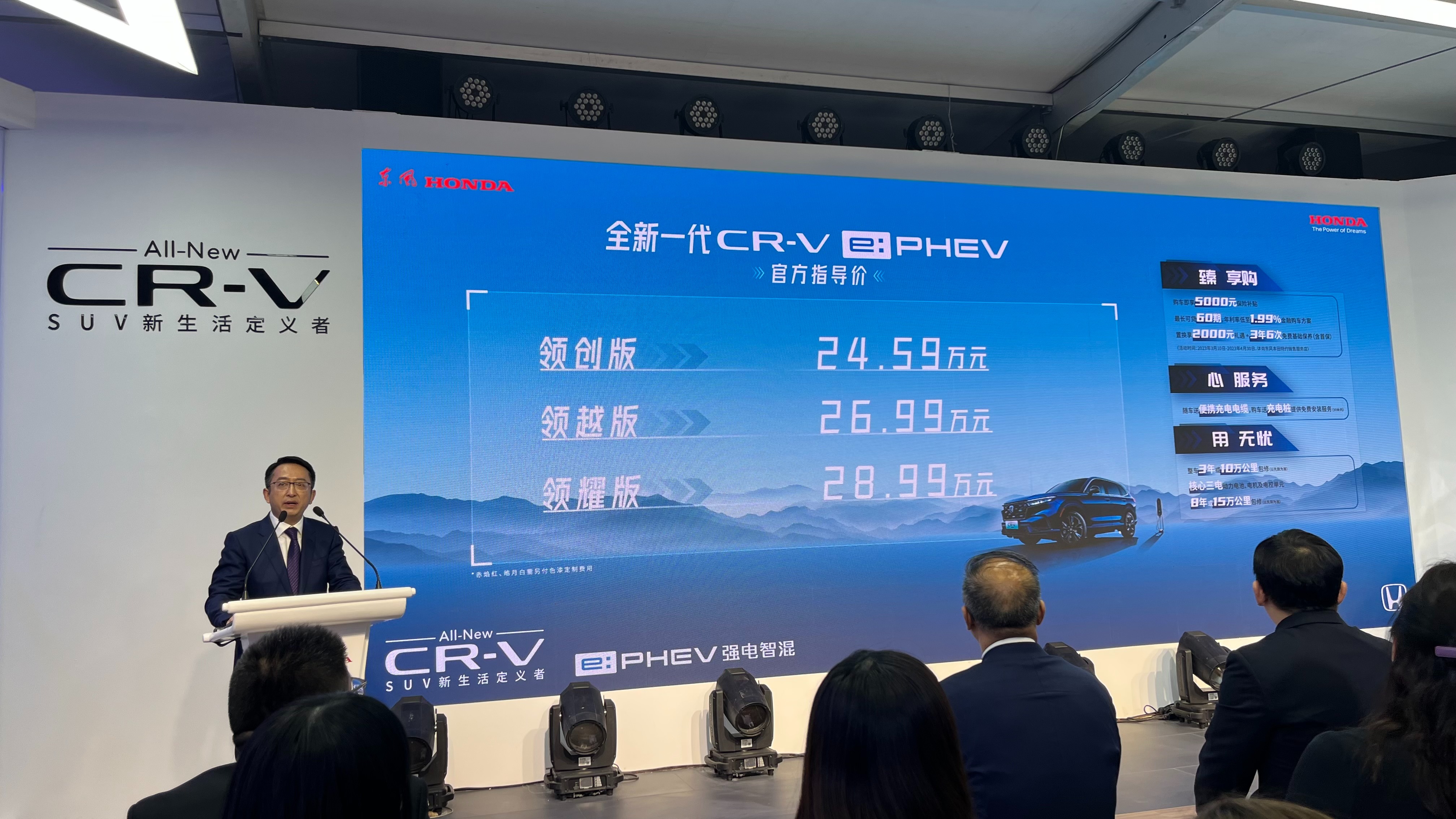 270万中国用户加持，东风Honda全新一代CR-V 混动进化e:PHEV双城上市