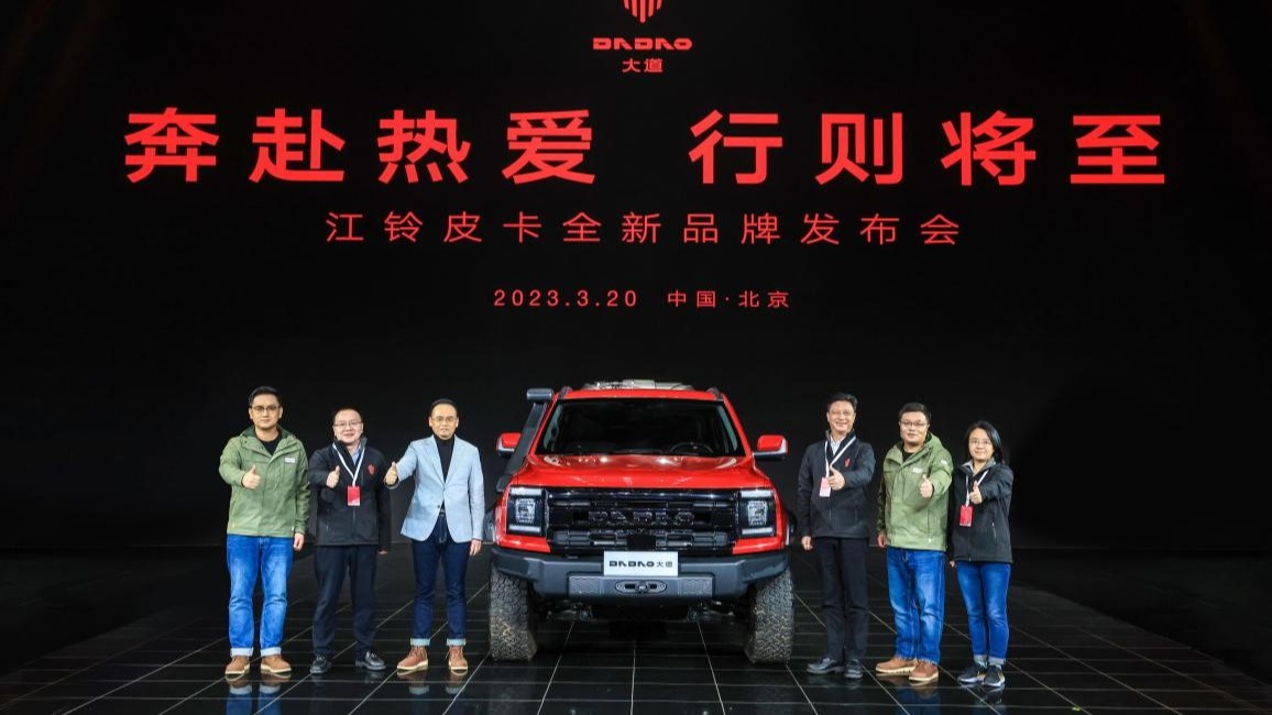 条条大道通罗马，江铃大道品牌正式发布，也要全场景和用户玩在一起