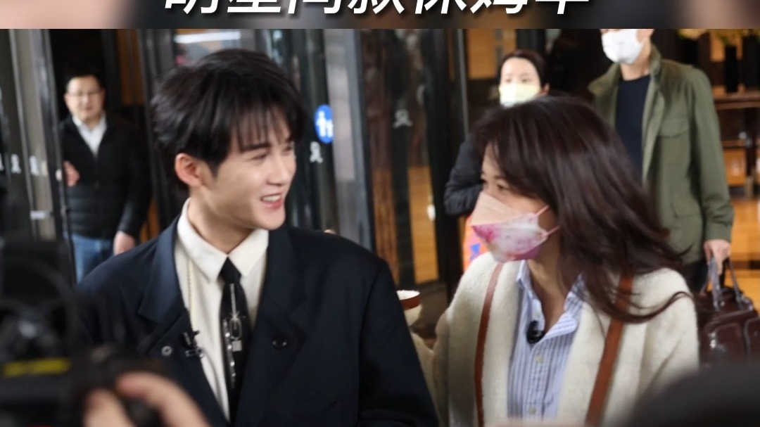 檀健次莫文蔚16年后同框,同乘上汽大通G90