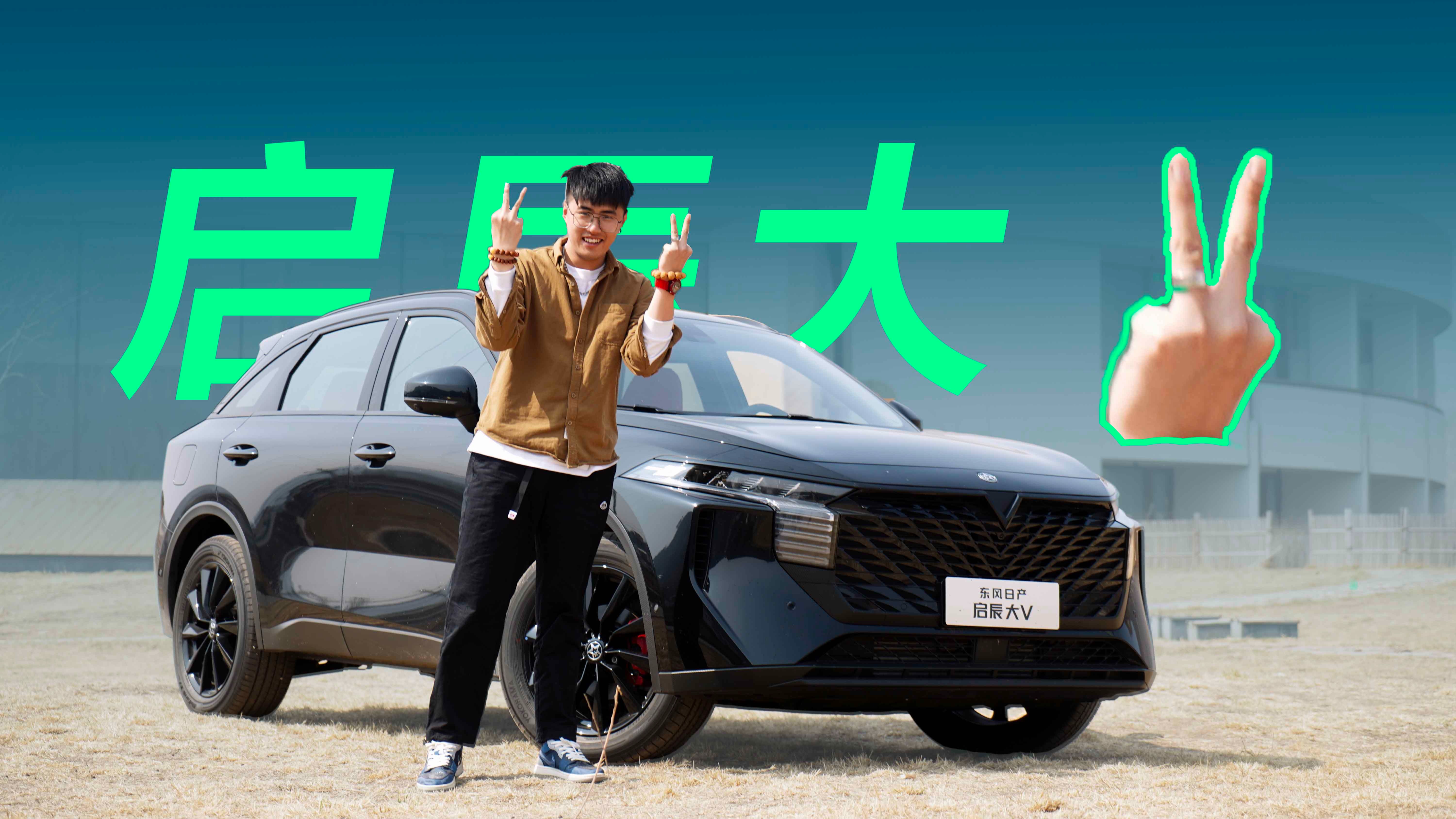 【视频】“地道”的合资车什么样？这款10万级SUV，不会让你失望！