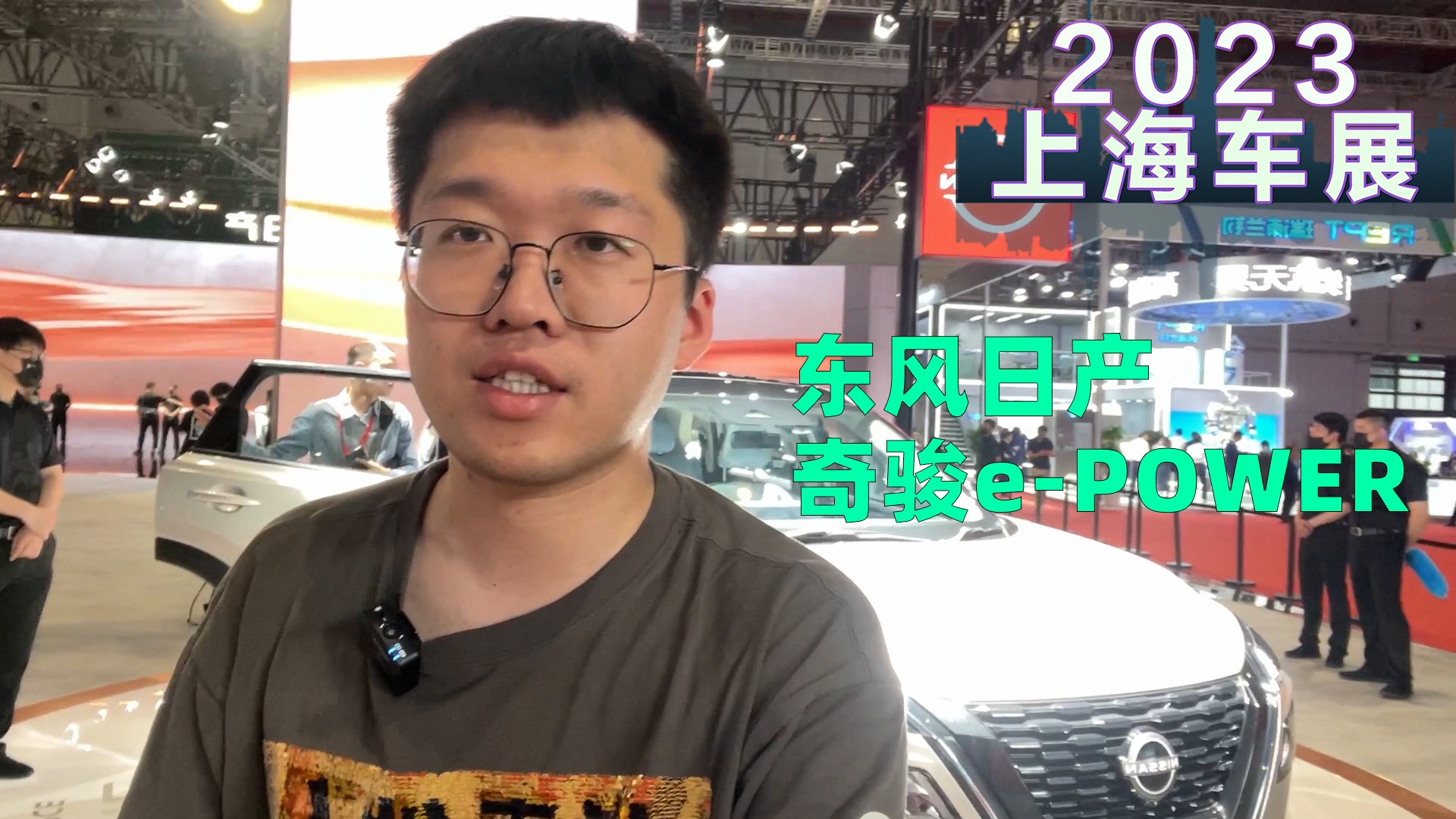 2023上海车展丨奇骏e-POWER亮相，三缸增程跑沙漠会好玩吗？