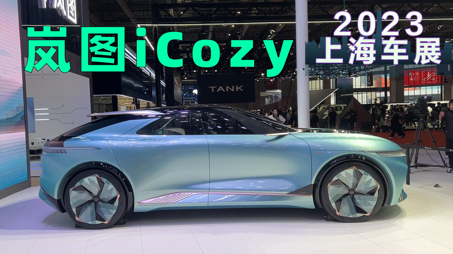2023上海车展丨岚图猎装概念车发布，回头率爆表，你认为值多少钱？