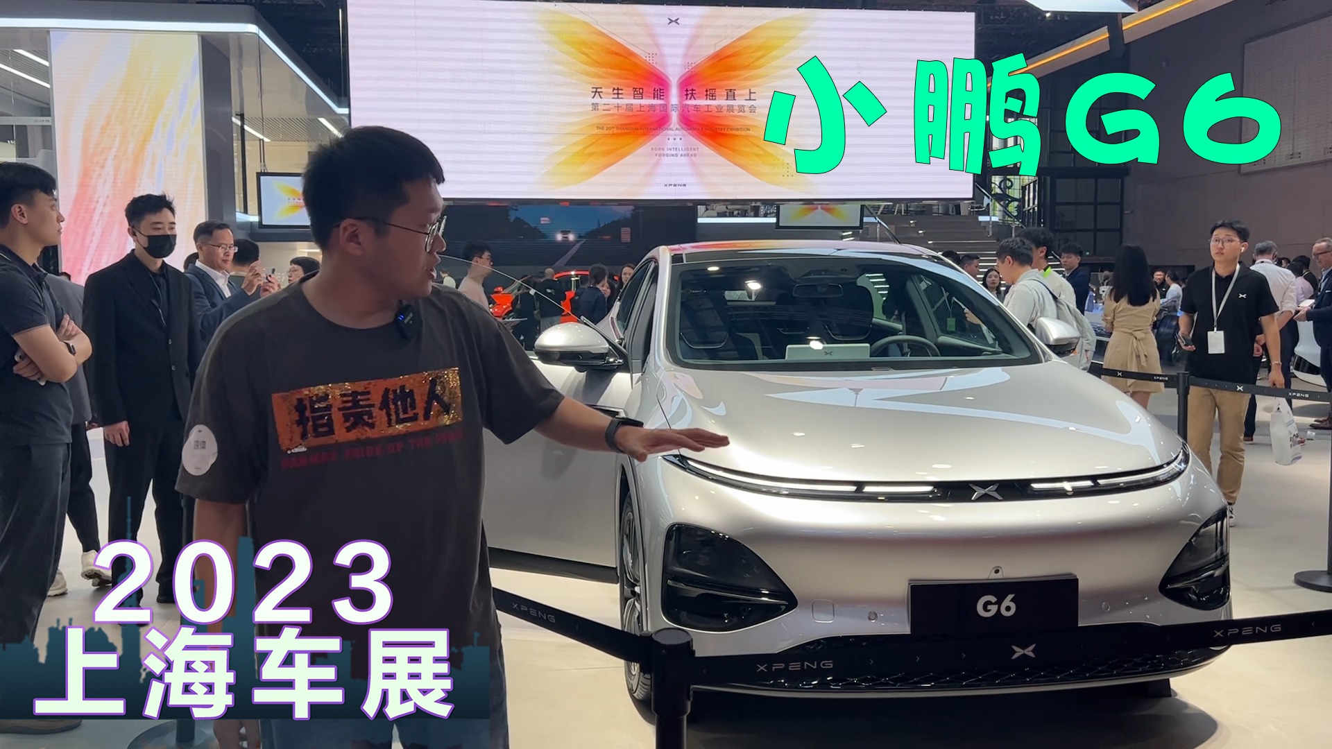 2023上海车展丨小鹏G6正式发布，硬刚Model Y，价格一定超便宜
