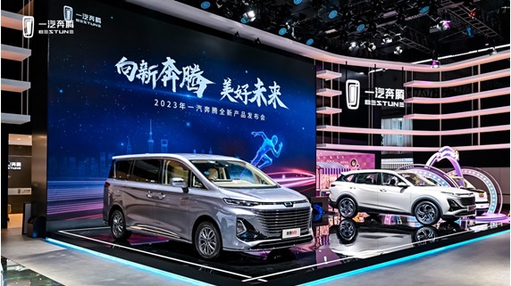 一汽奔腾推多款重磅新车，涵盖MPV、SUV和A00级纯电车！