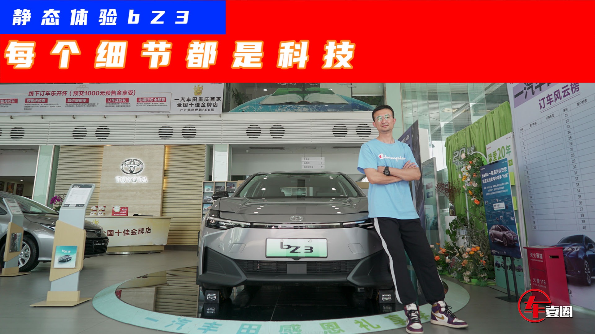 比自主还便宜，丰田中型纯电轿车bZ3能卖好吗？