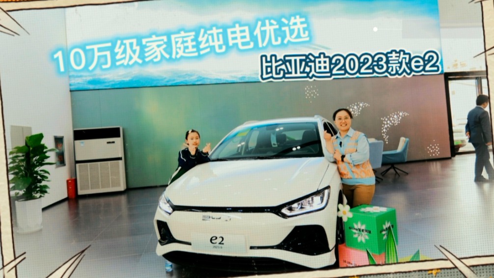 10万级家庭纯电优选——比亚迪2023款e2