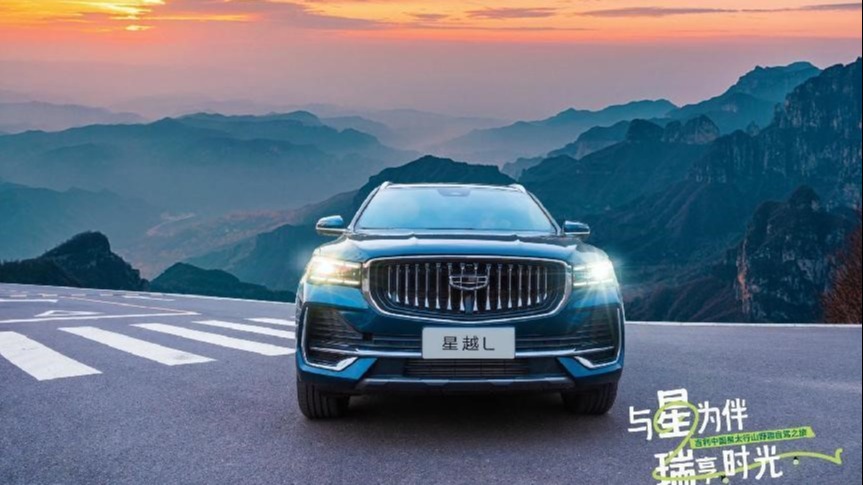 这个五一，与吉利中国星一起去吹最自由的风