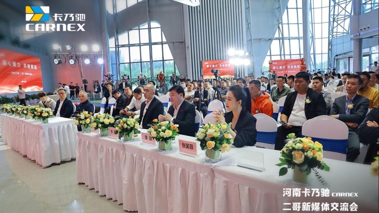 当卡乃驰二手车遇上流量大V“二哥”会迸发出怎样的火花？