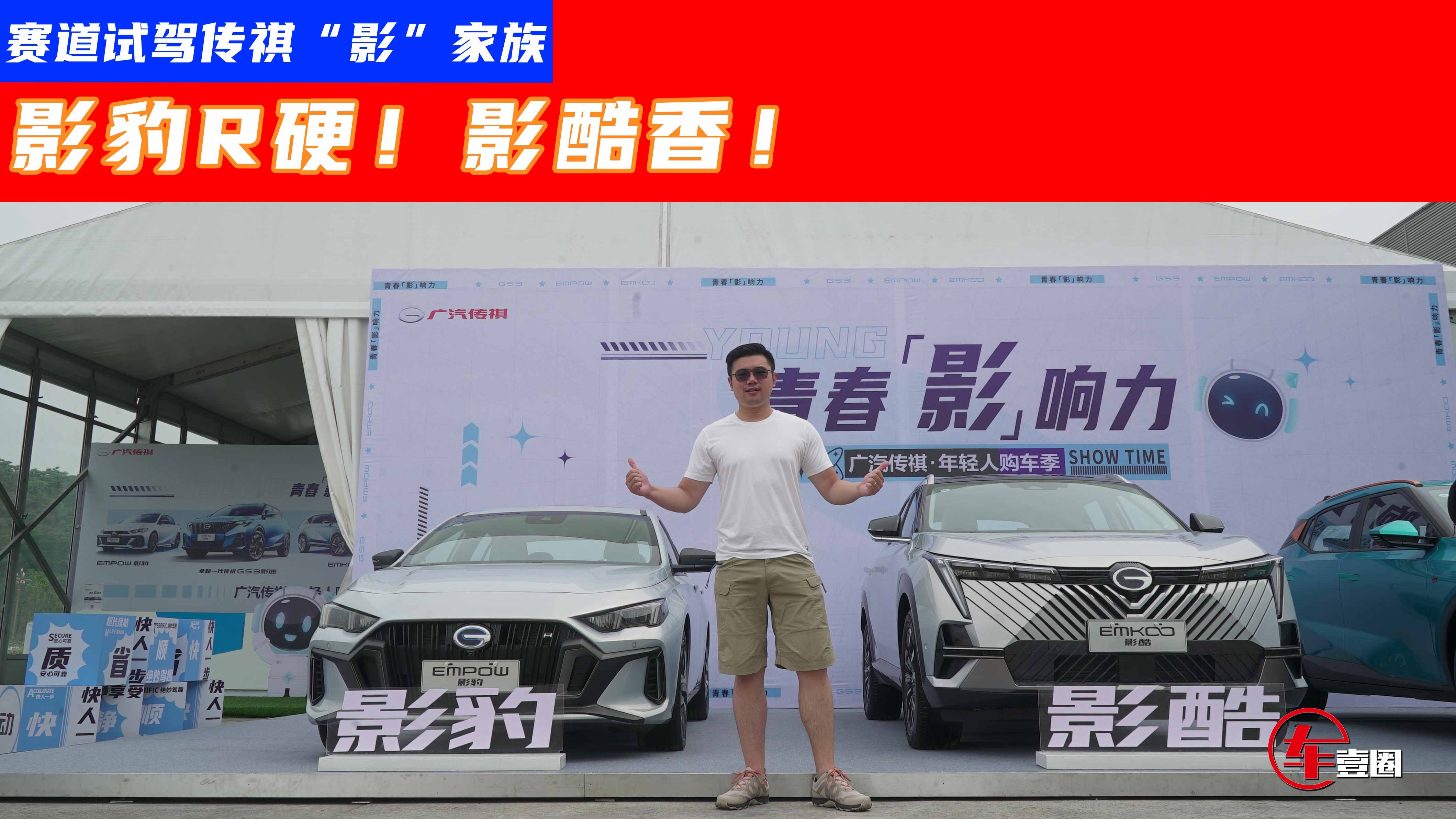 原厂就能下赛道！影豹R泰裤辣：四活塞卡钳+米其林PS5轮胎